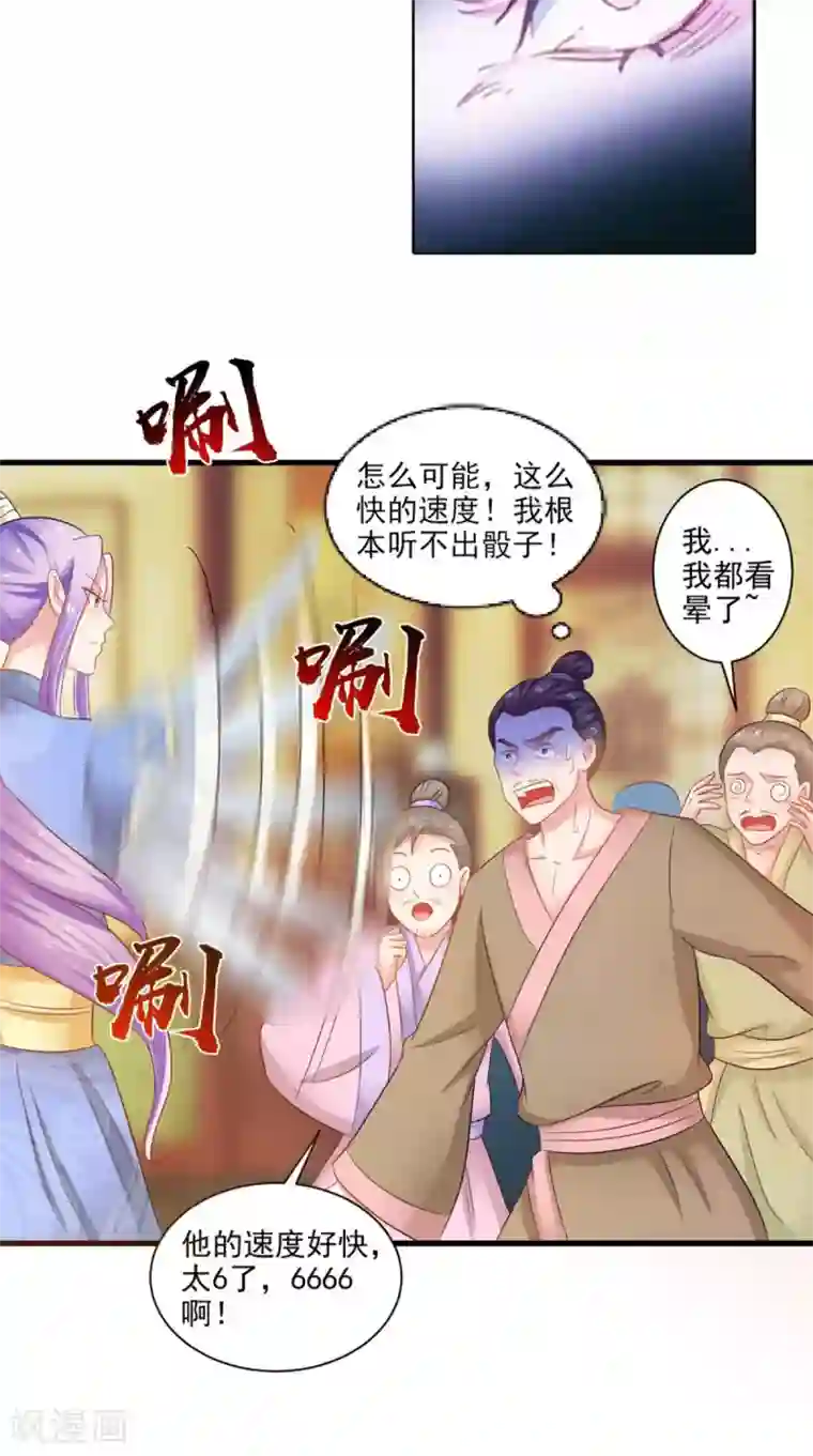 逆天毒医：龙尊求放过第96话 我赢定了