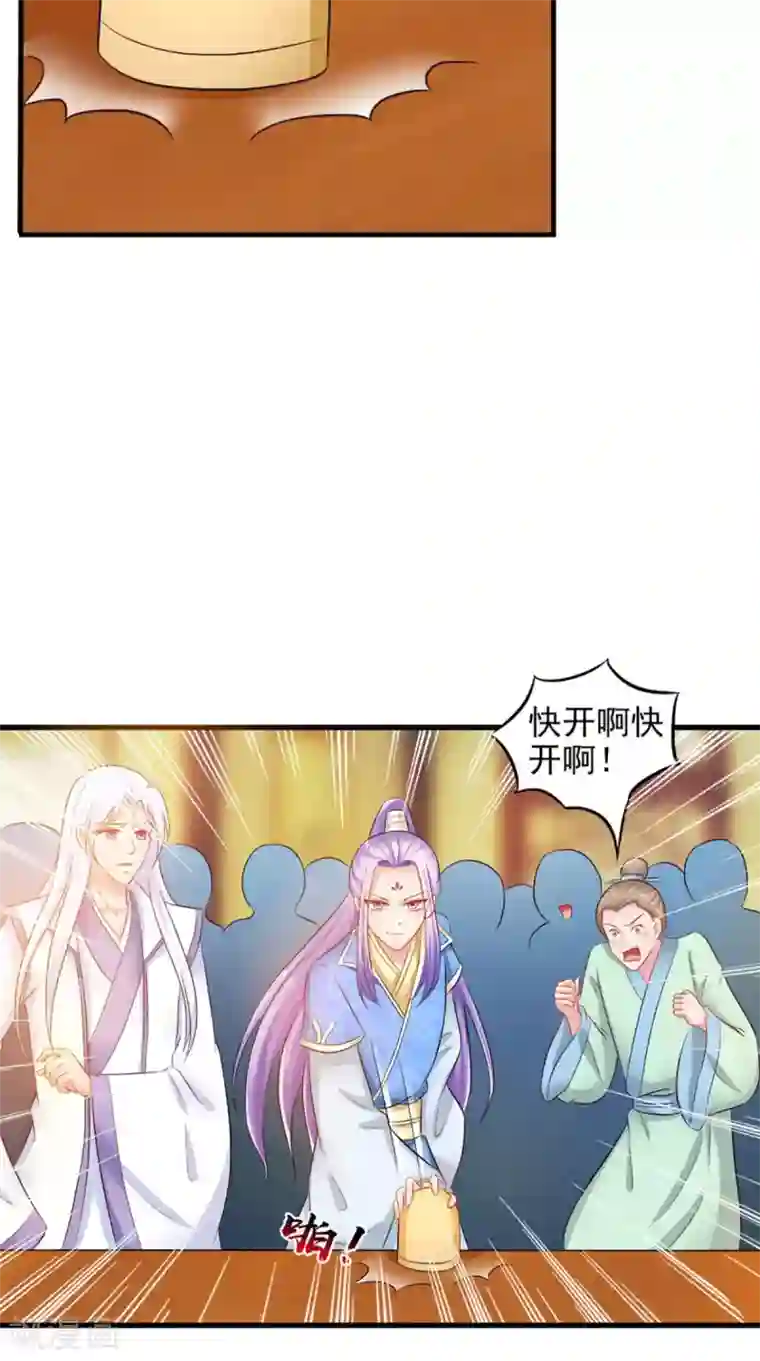 逆天毒医：龙尊求放过第96话 我赢定了