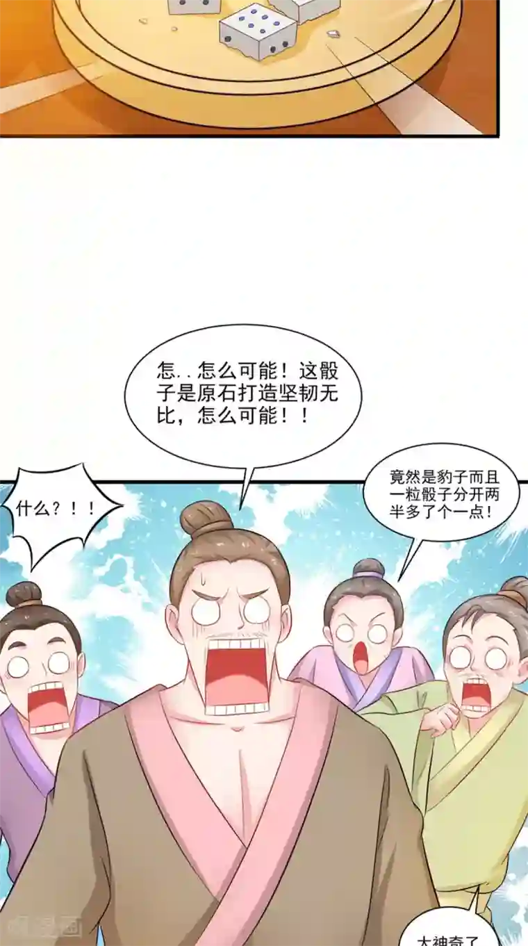 逆天毒医：龙尊求放过第96话 我赢定了