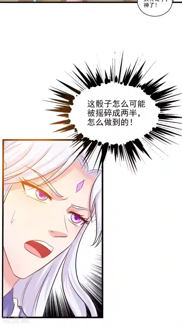 逆天毒医：龙尊求放过第96话 我赢定了