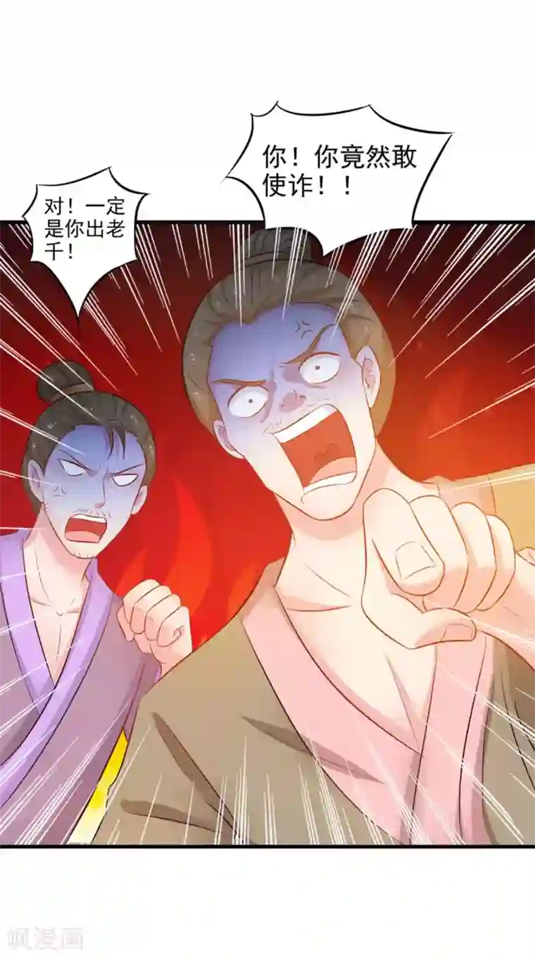 逆天毒医：龙尊求放过第96话 我赢定了