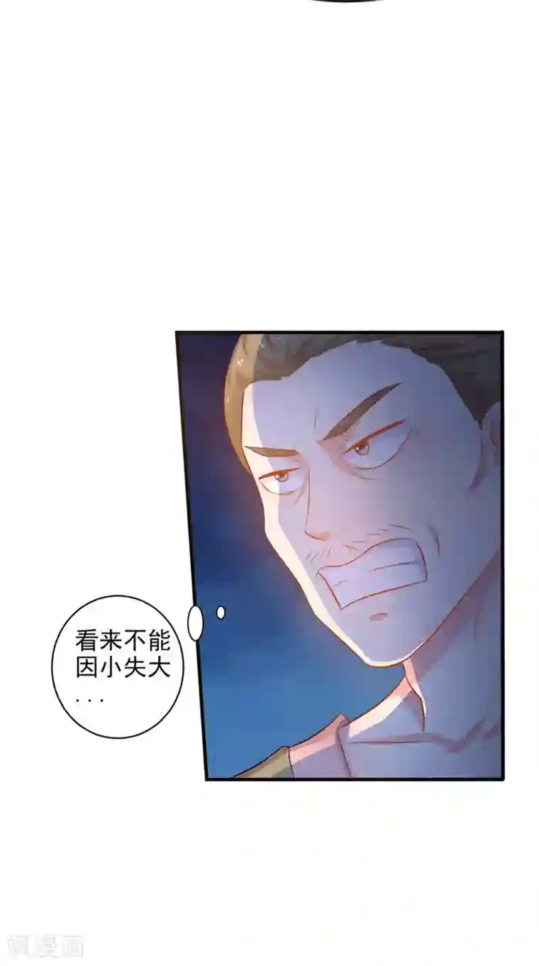 逆天毒医：龙尊求放过第96话 我赢定了