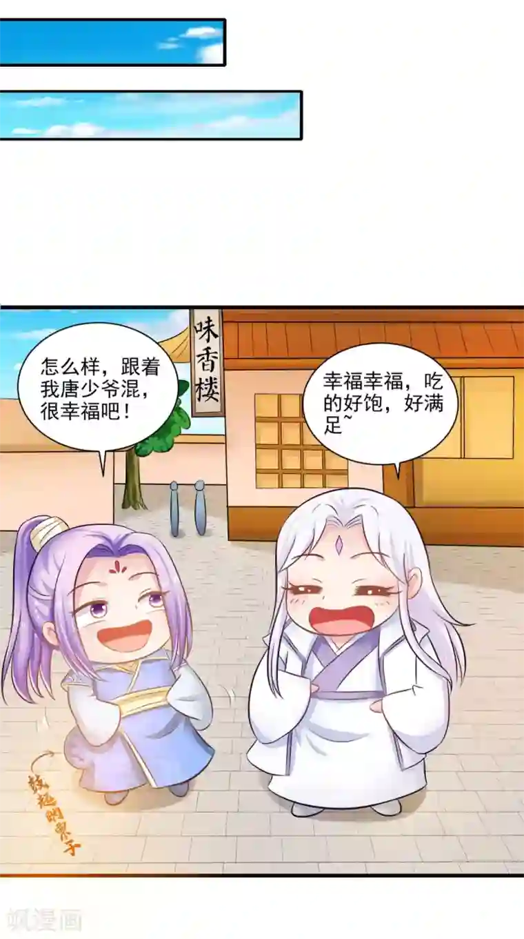 逆天毒医：龙尊求放过第96话 我赢定了