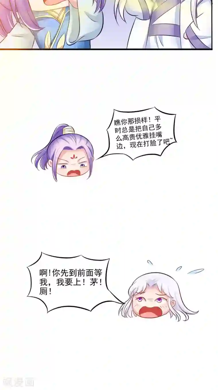 逆天毒医：龙尊求放过第96话 我赢定了