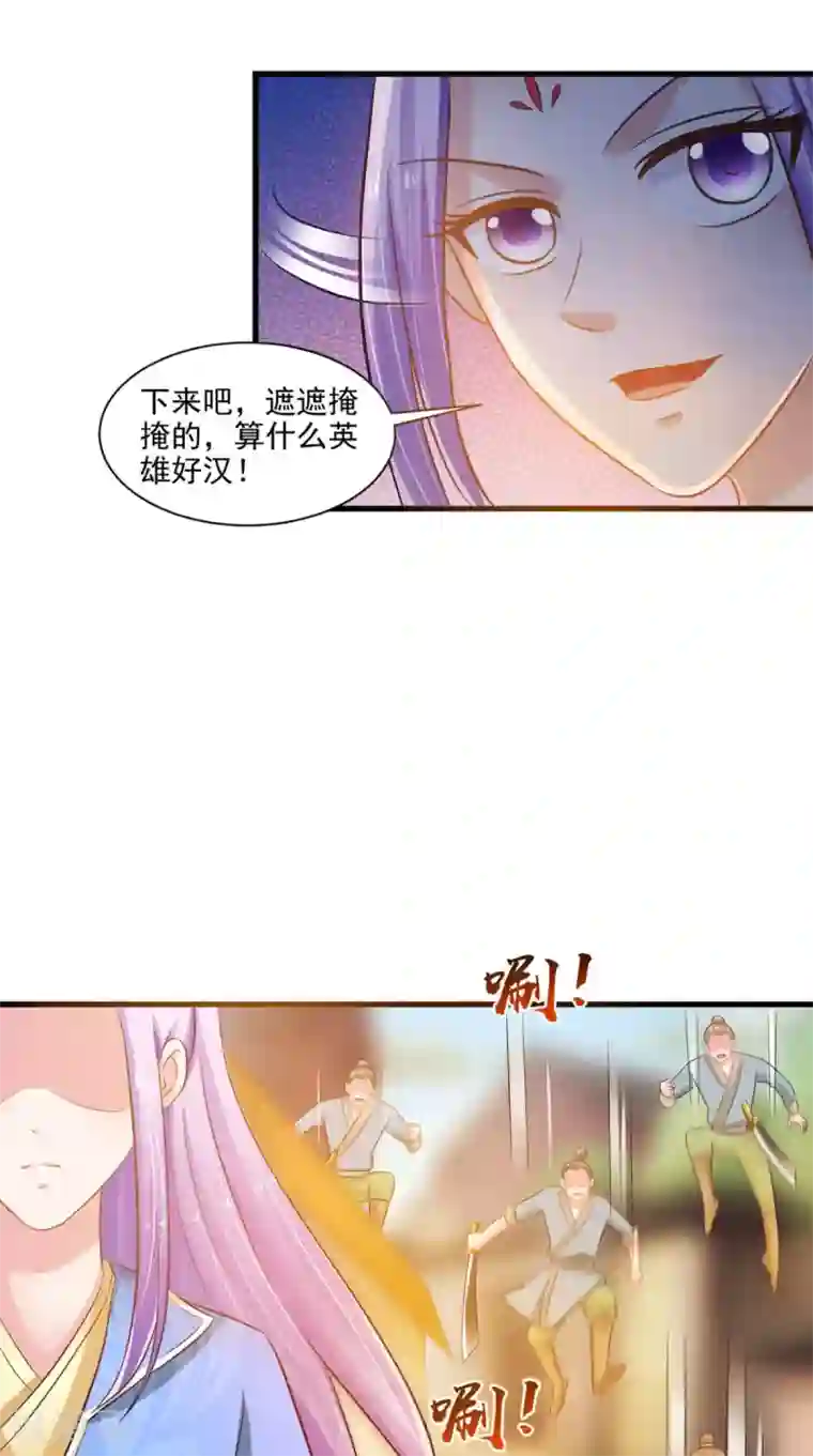 逆天毒医：龙尊求放过第96话 我赢定了