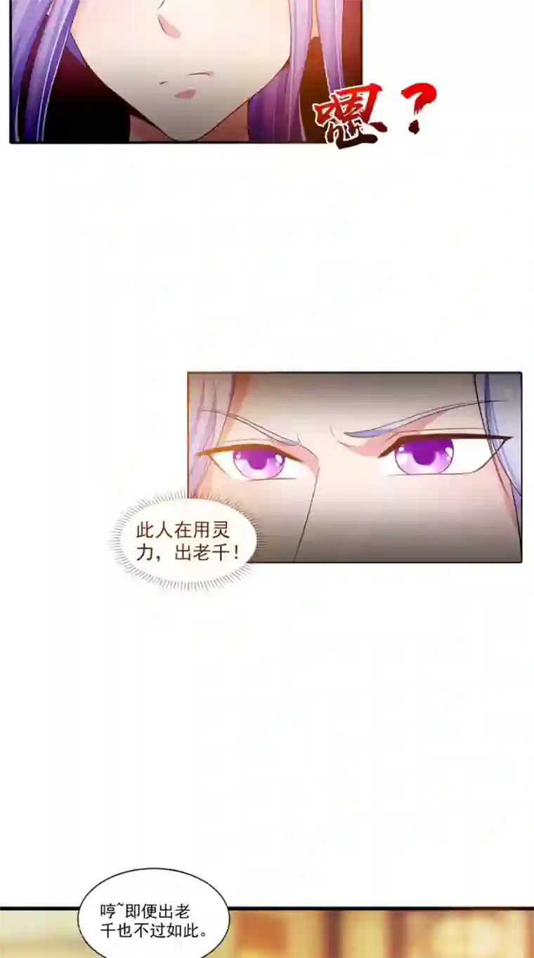 逆天毒医：龙尊求放过第96话 我赢定了