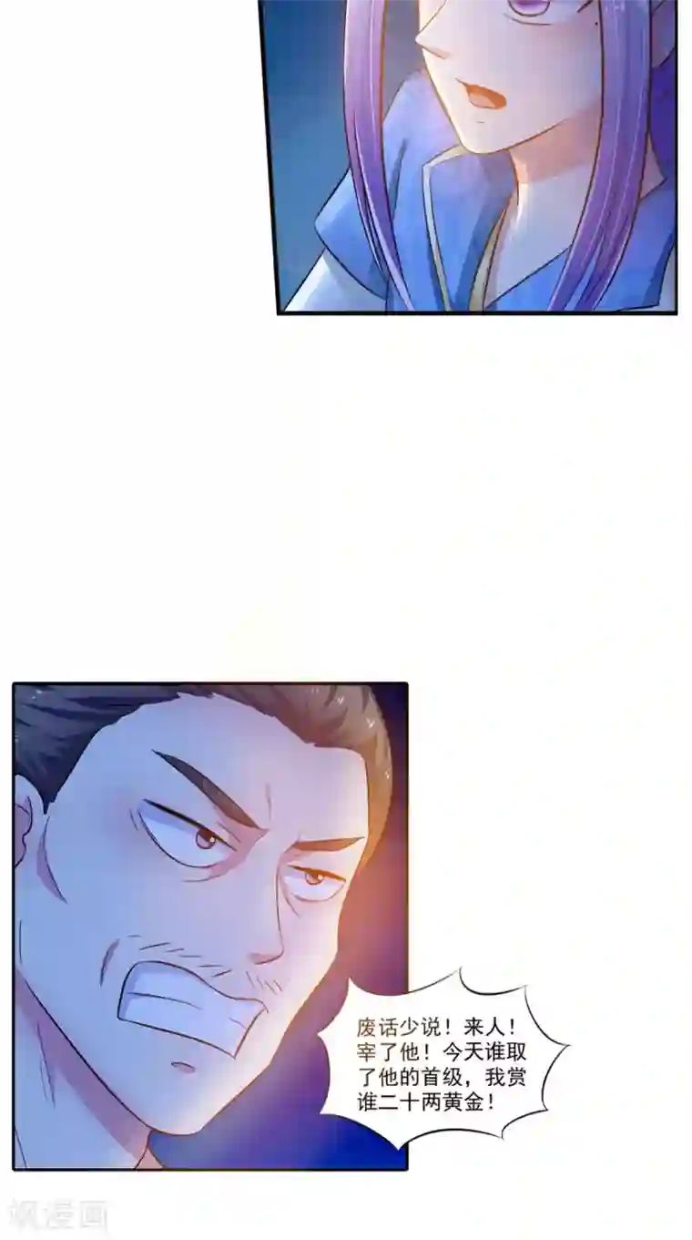 逆天毒医：龙尊求放过第96话 我赢定了