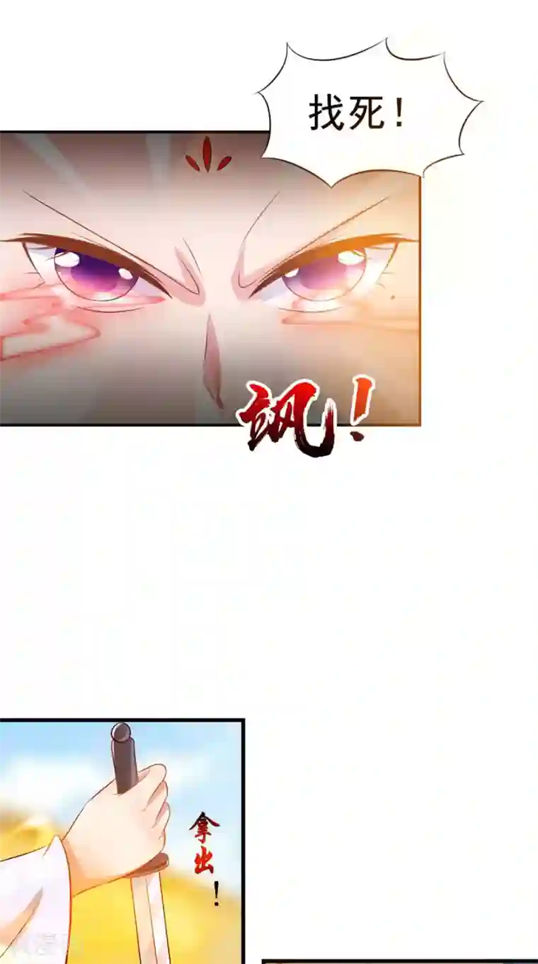 逆天毒医：龙尊求放过第96话 我赢定了