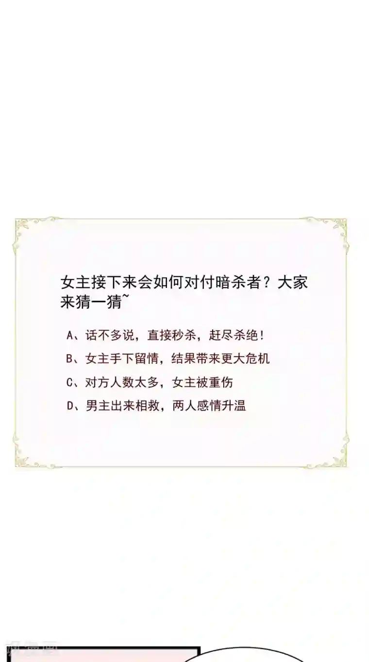 逆天毒医：龙尊求放过第96话 我赢定了