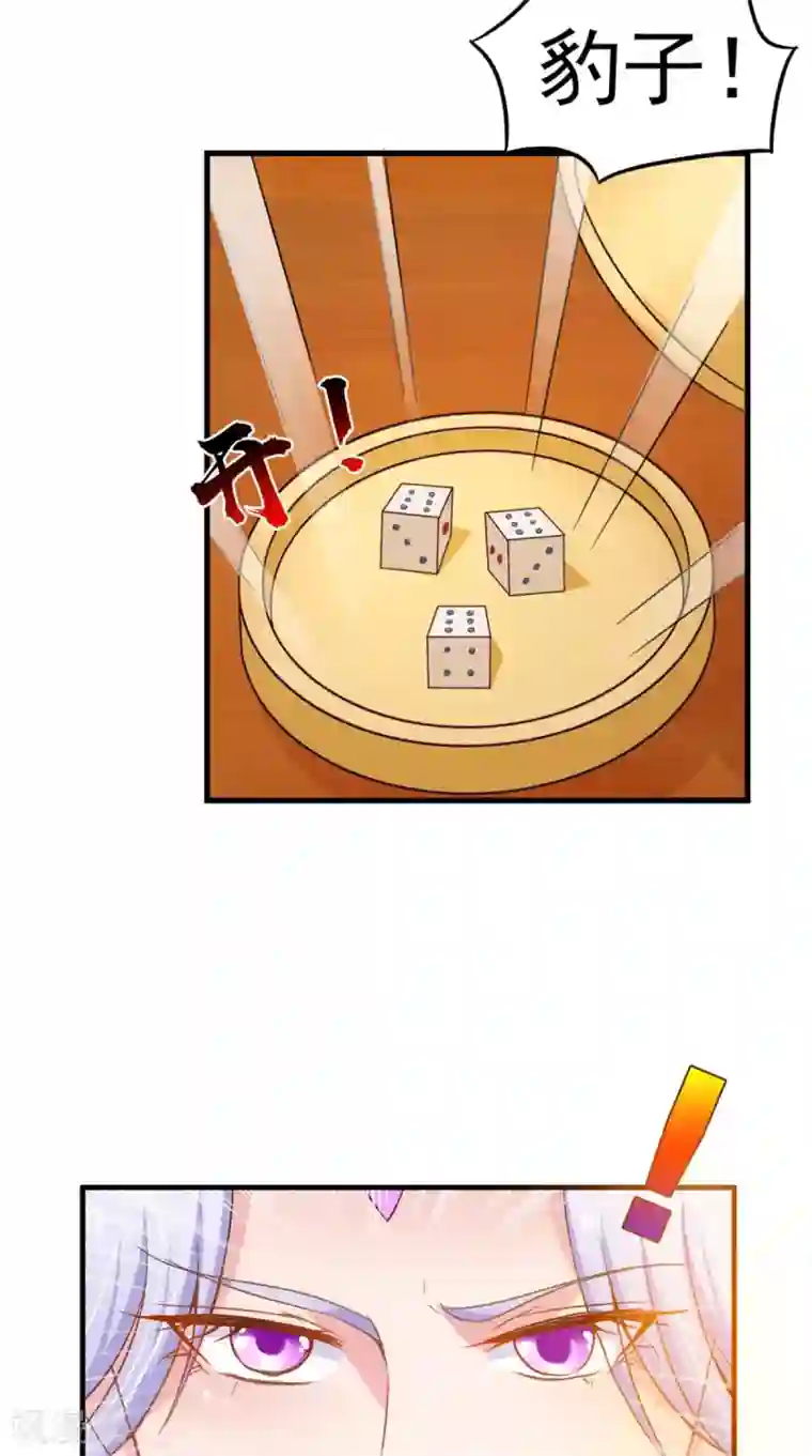 逆天毒医：龙尊求放过第96话 我赢定了