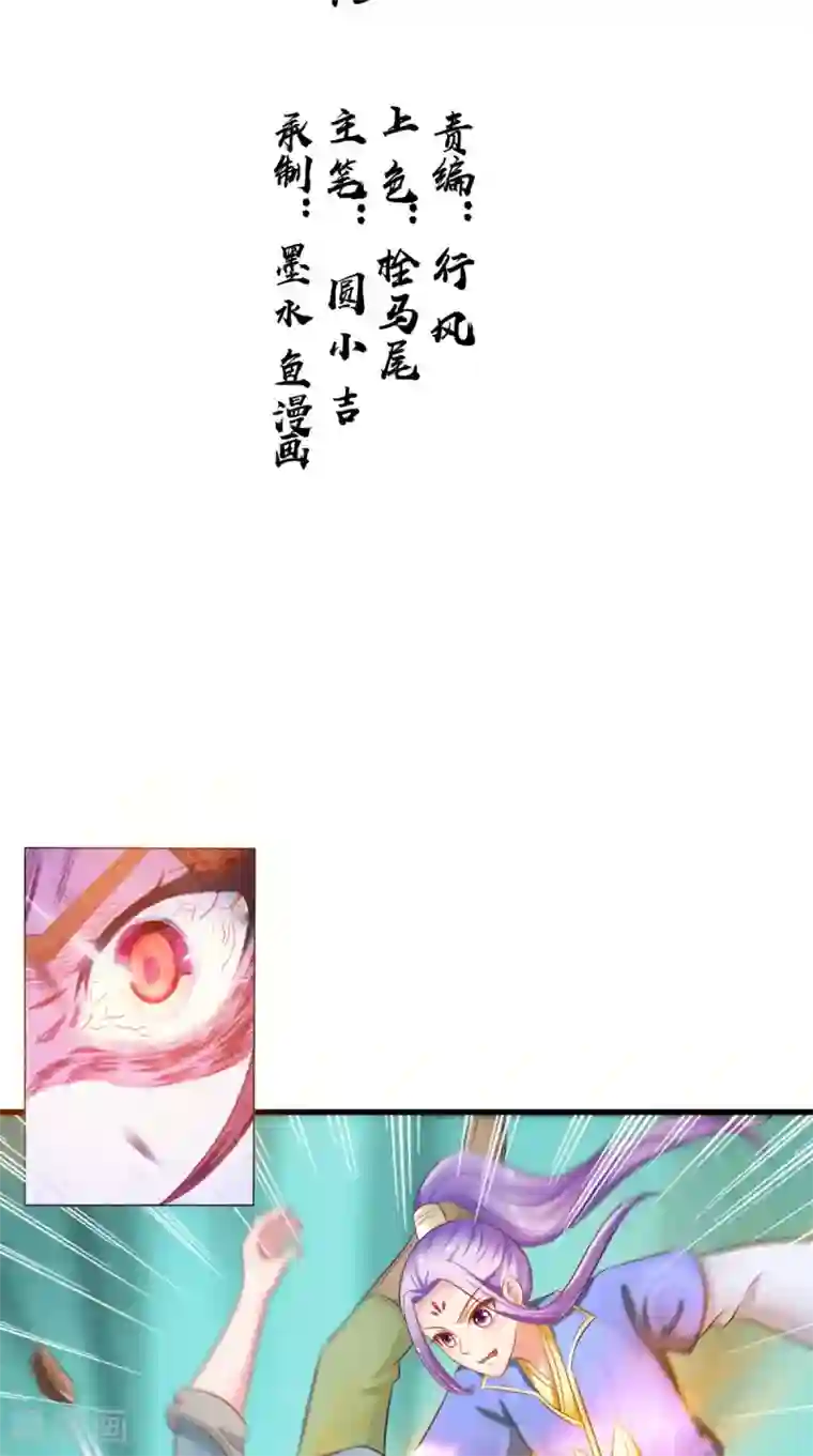 逆天毒医：龙尊求放过第97话 赶尽杀绝