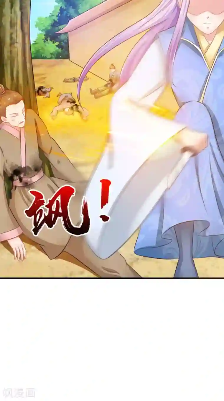 逆天毒医：龙尊求放过第97话 赶尽杀绝