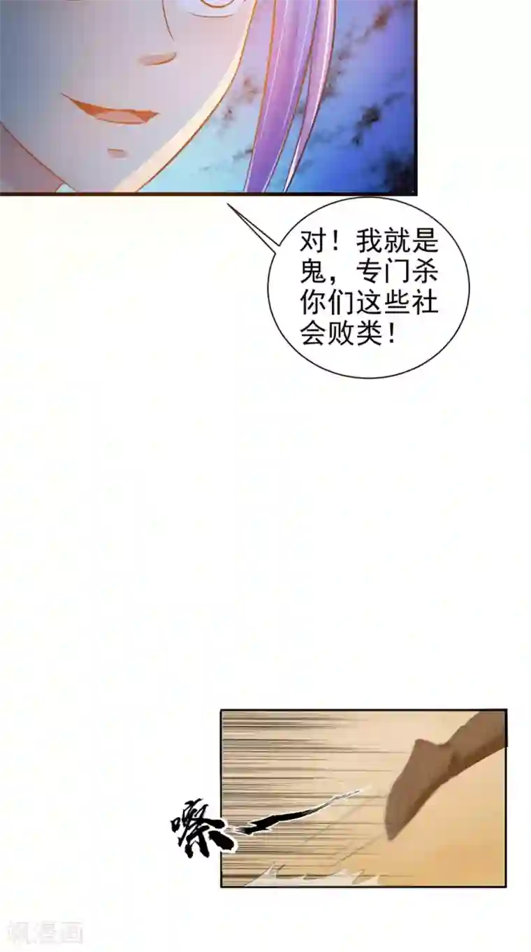 逆天毒医：龙尊求放过第97话 赶尽杀绝