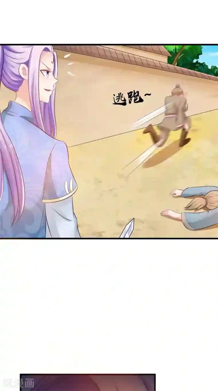 逆天毒医：龙尊求放过第97话 赶尽杀绝