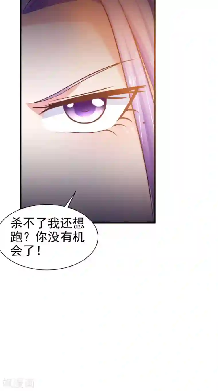 逆天毒医：龙尊求放过第97话 赶尽杀绝