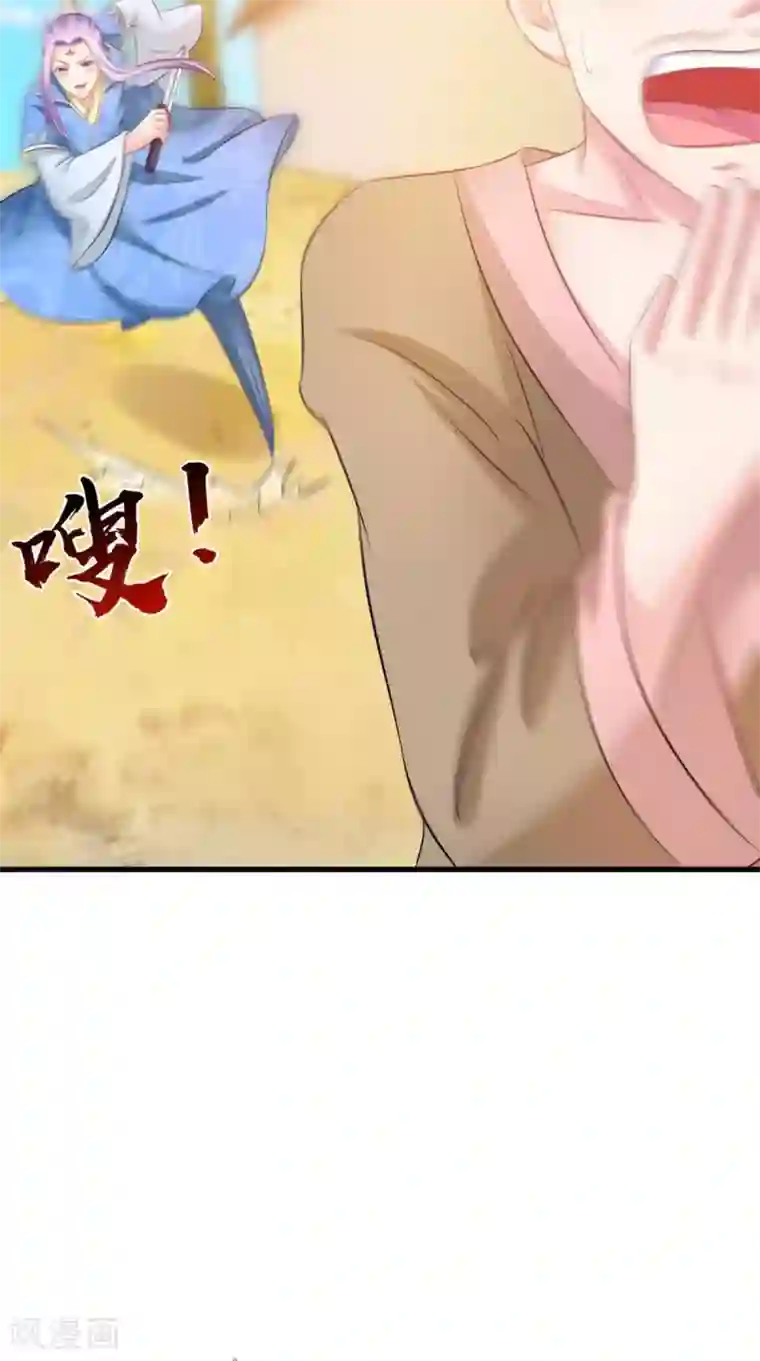 逆天毒医：龙尊求放过第97话 赶尽杀绝