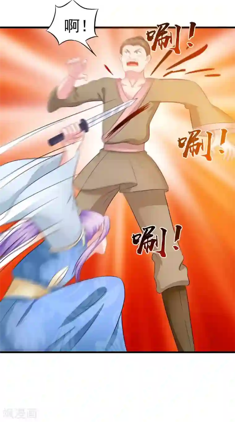 逆天毒医：龙尊求放过第97话 赶尽杀绝