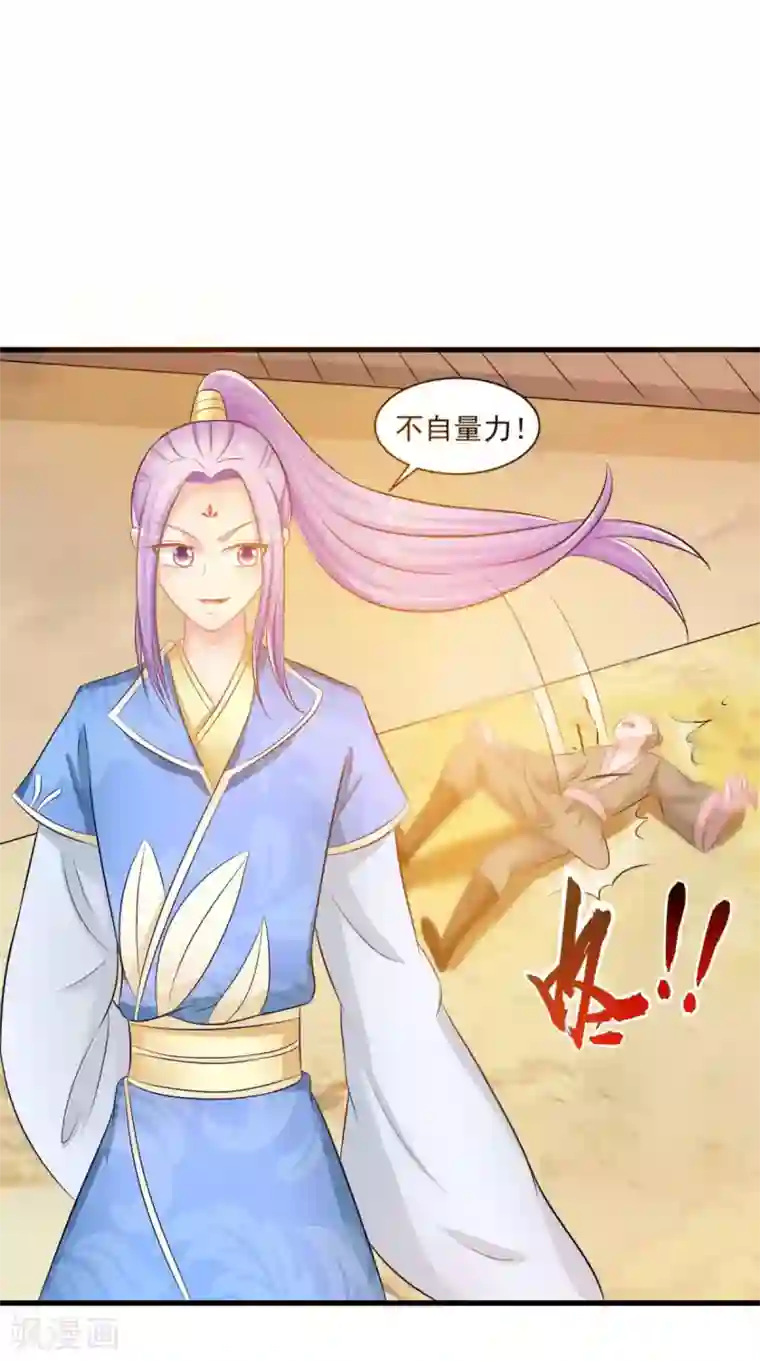 逆天毒医：龙尊求放过第97话 赶尽杀绝