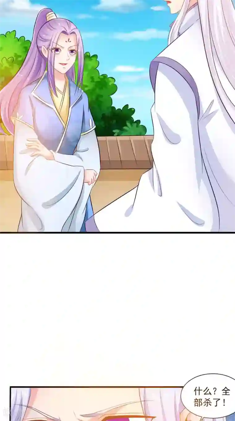 逆天毒医：龙尊求放过第97话 赶尽杀绝