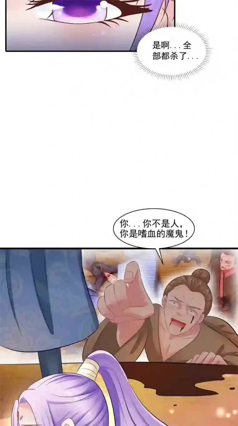 逆天毒医：龙尊求放过第97话 赶尽杀绝