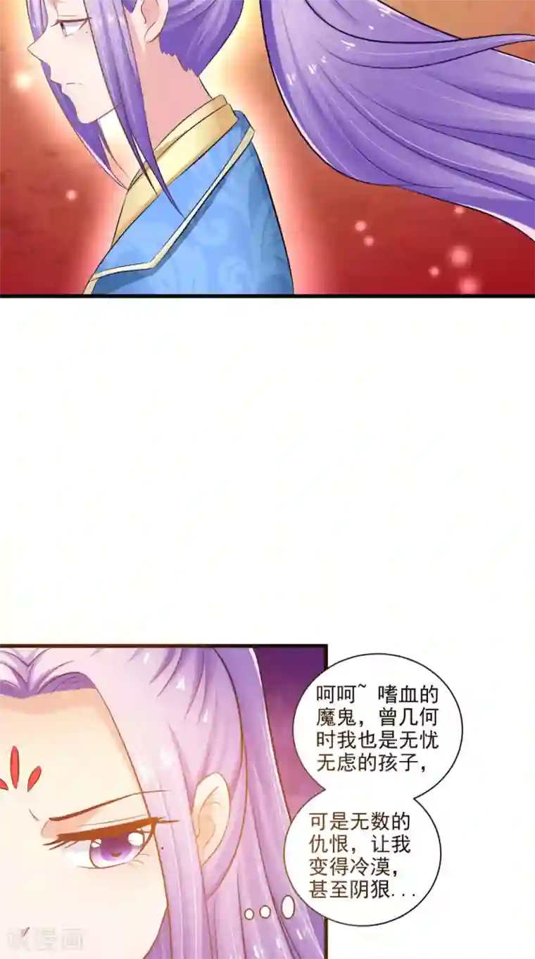 逆天毒医：龙尊求放过第97话 赶尽杀绝