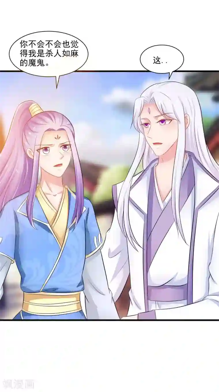 逆天毒医：龙尊求放过第97话 赶尽杀绝