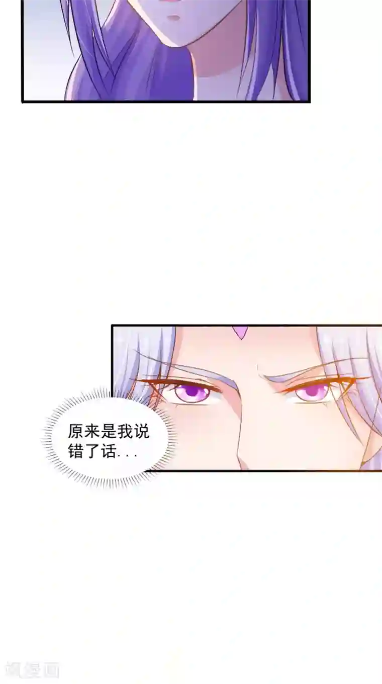 逆天毒医：龙尊求放过第97话 赶尽杀绝