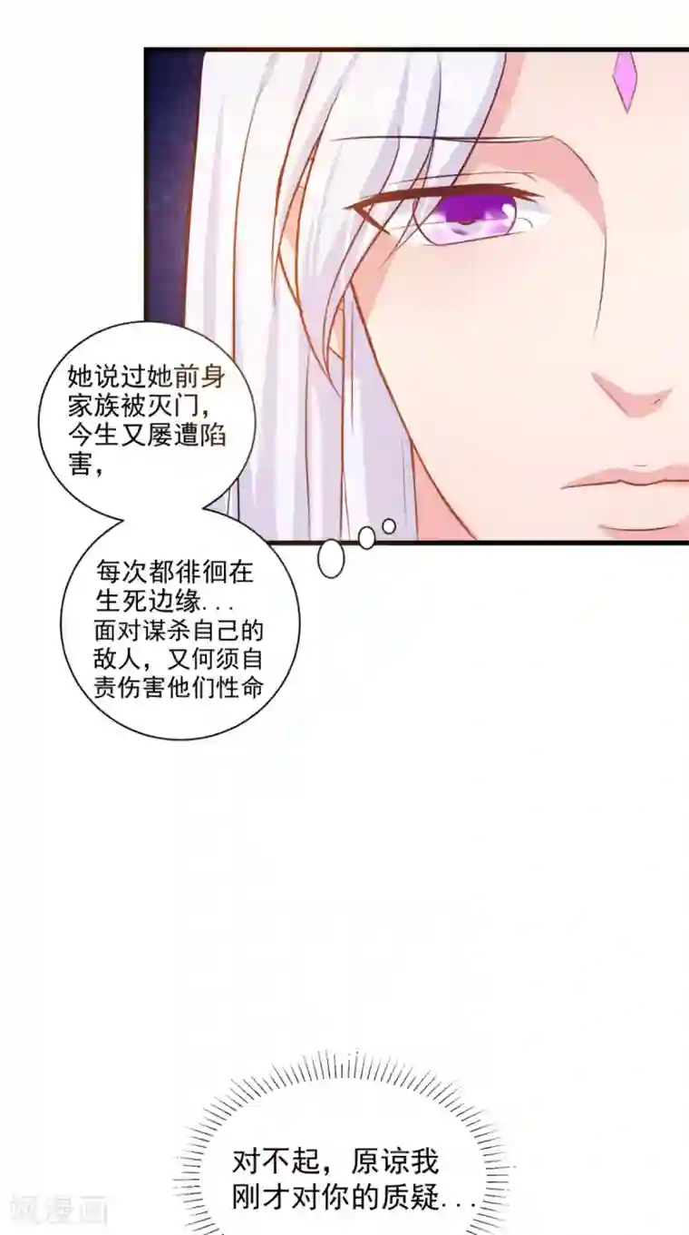 逆天毒医：龙尊求放过第97话 赶尽杀绝