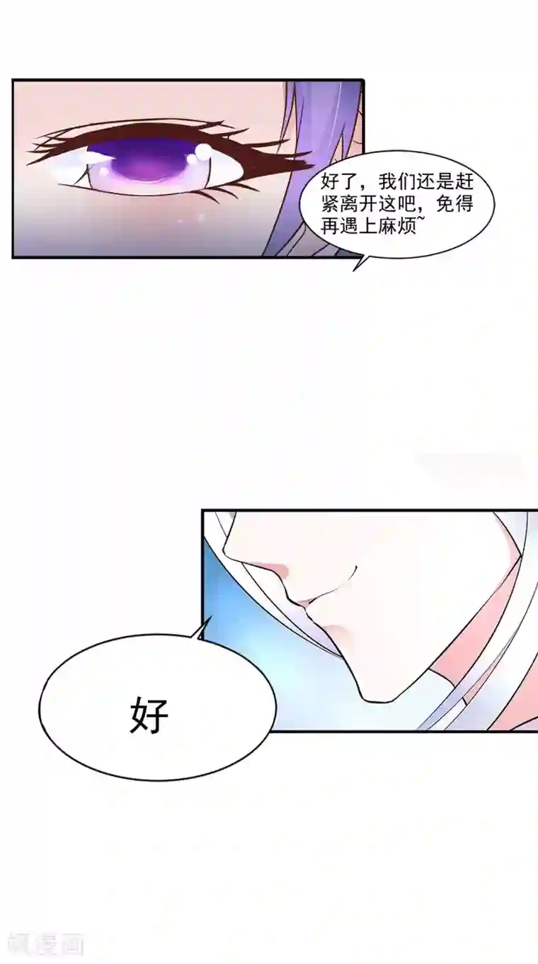 逆天毒医：龙尊求放过第97话 赶尽杀绝