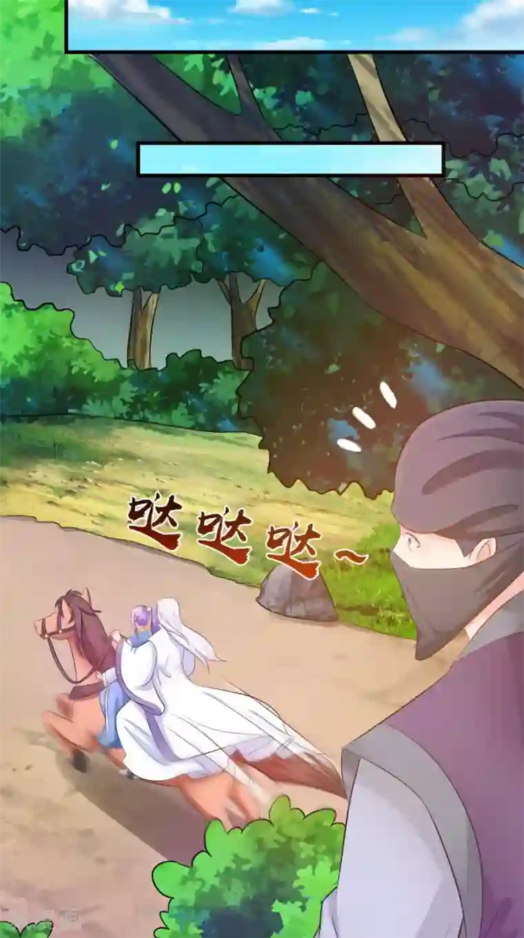 逆天毒医：龙尊求放过第97话 赶尽杀绝