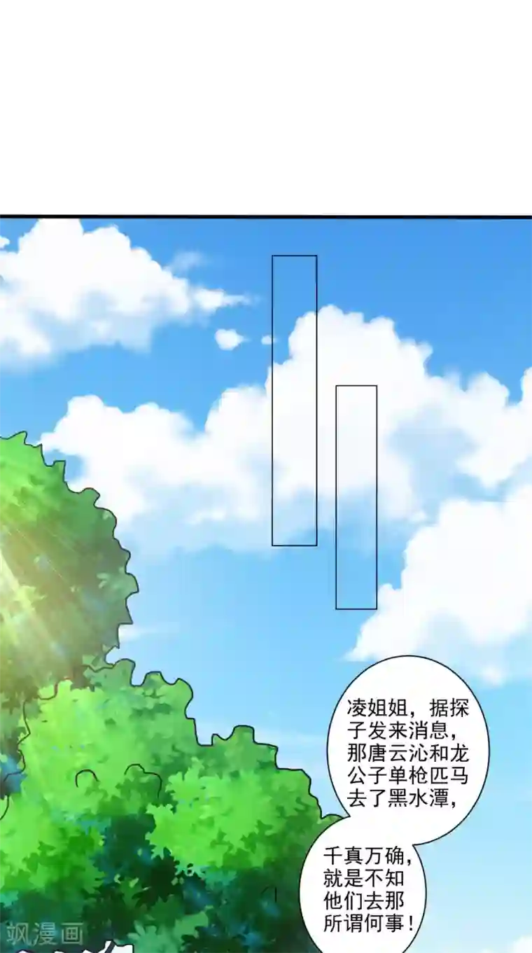 逆天毒医：龙尊求放过第97话 赶尽杀绝