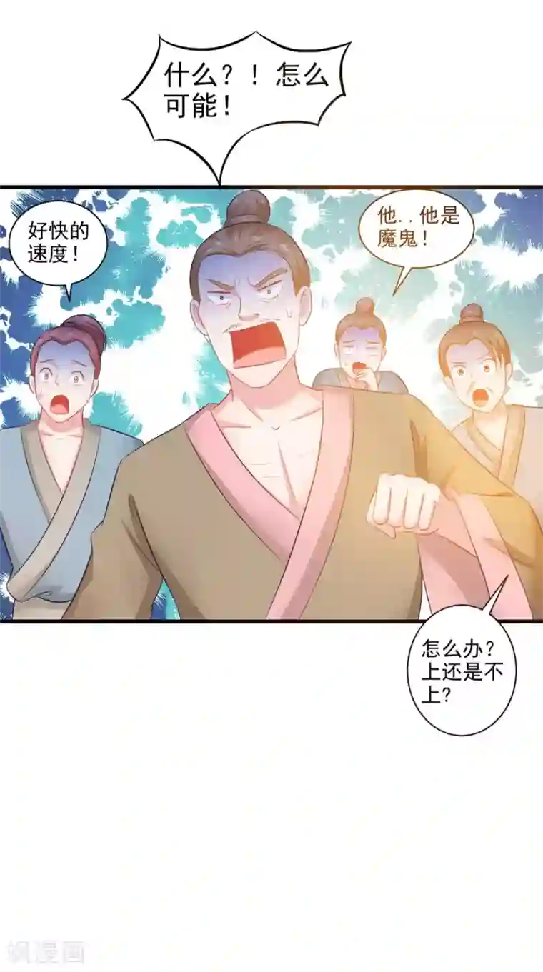 逆天毒医：龙尊求放过第97话 赶尽杀绝