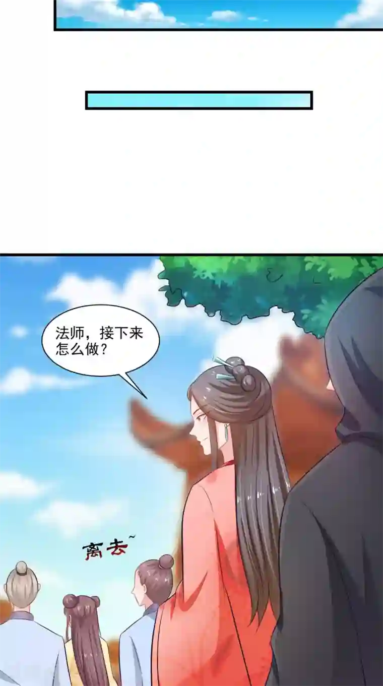 逆天毒医：龙尊求放过第97话 赶尽杀绝