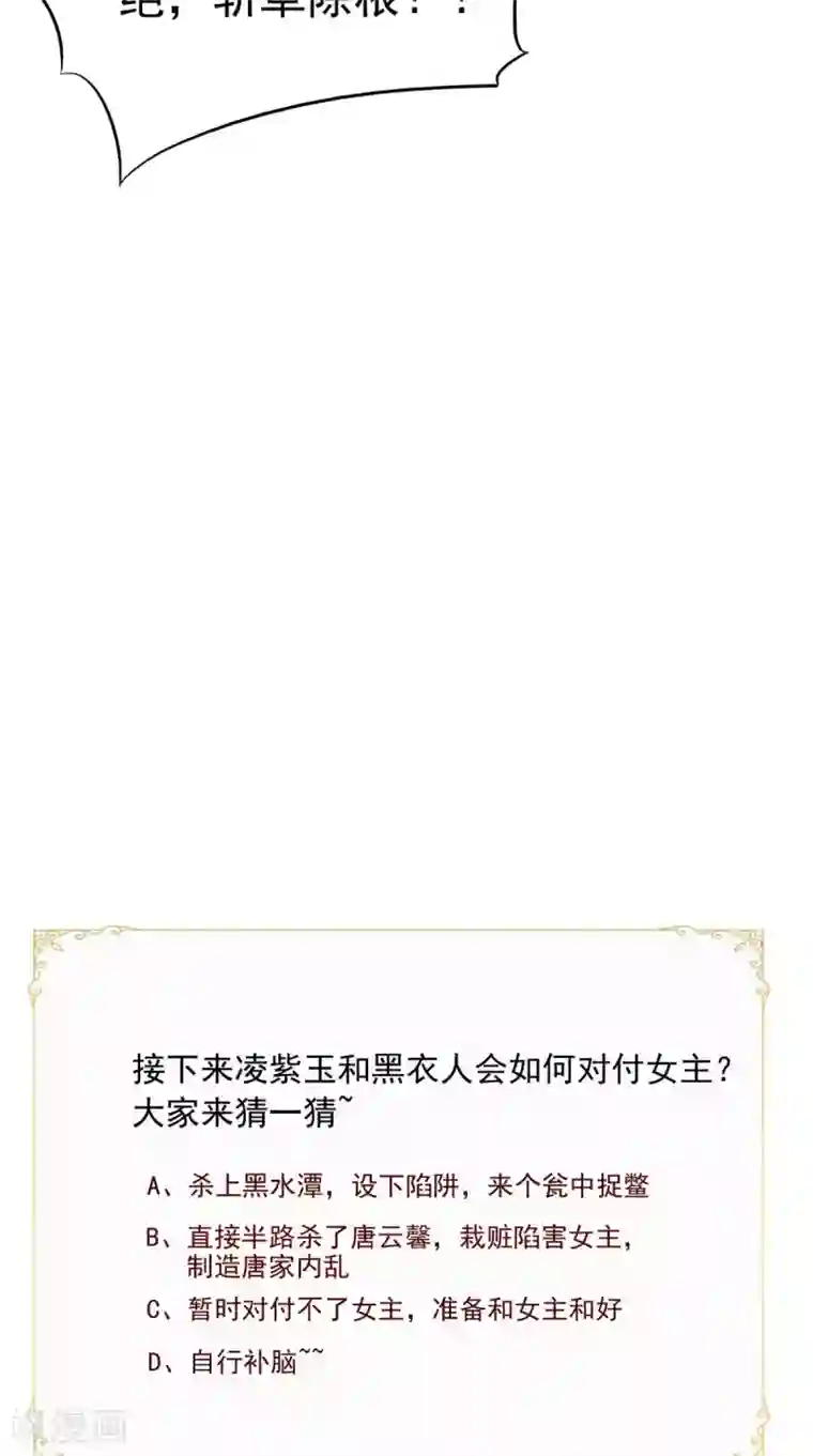 逆天毒医：龙尊求放过第97话 赶尽杀绝