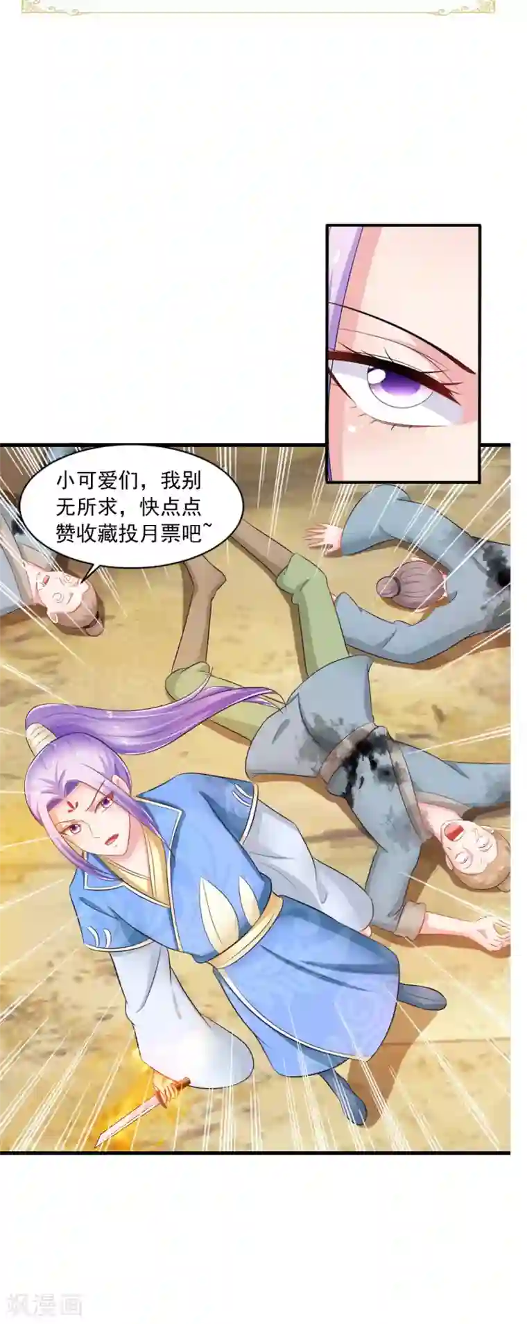 逆天毒医：龙尊求放过第97话 赶尽杀绝