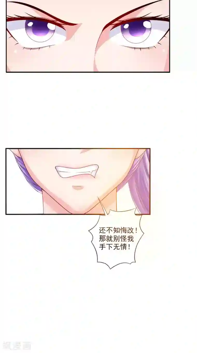 逆天毒医：龙尊求放过第97话 赶尽杀绝