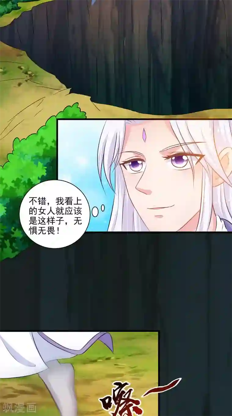 逆天毒医：龙尊求放过第98话 陷害！中毒！