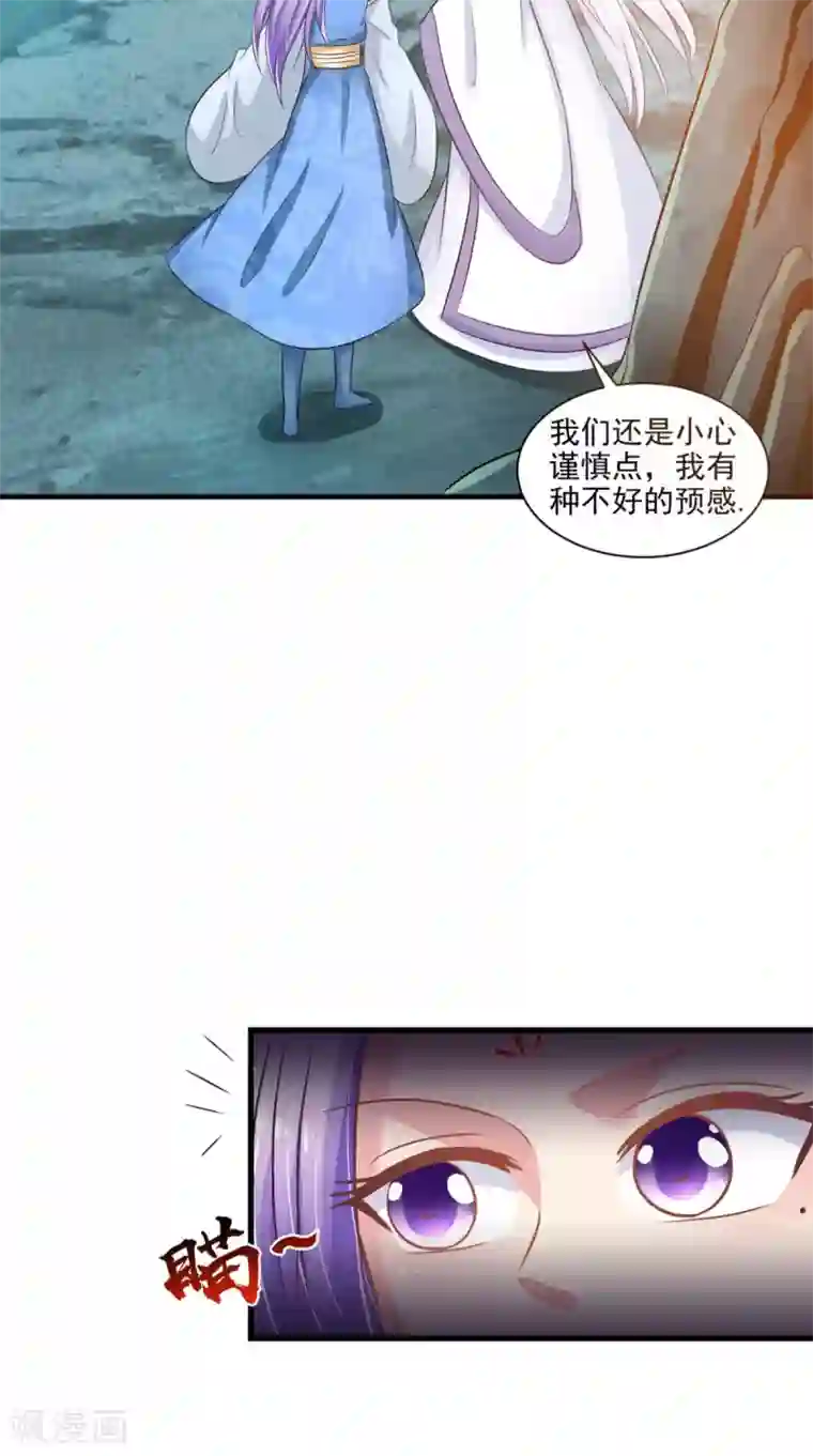 逆天毒医：龙尊求放过第98话 陷害！中毒！