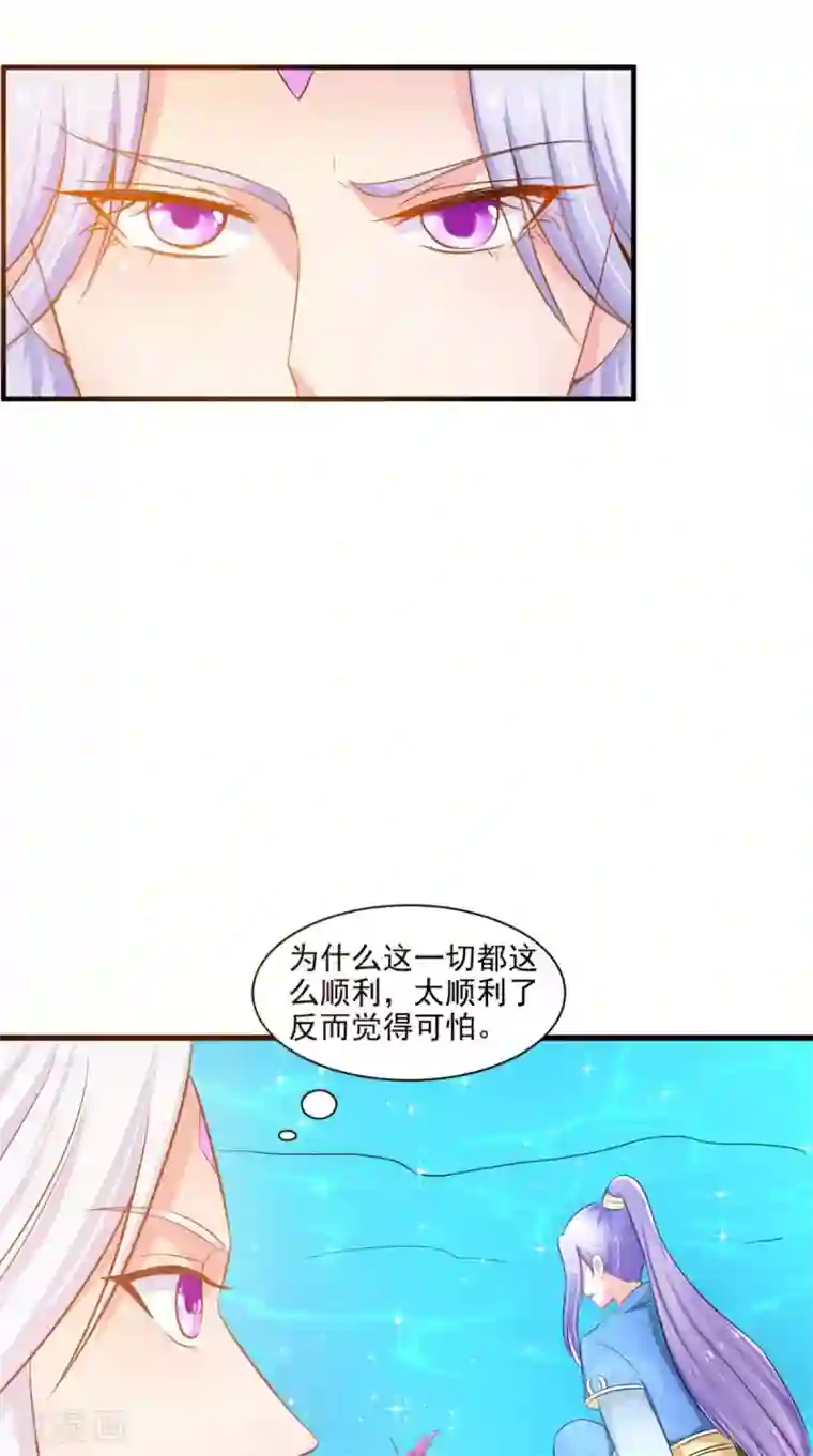 逆天毒医：龙尊求放过第98话 陷害！中毒！