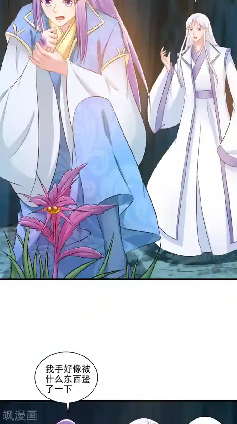 逆天毒医：龙尊求放过第98话 陷害！中毒！