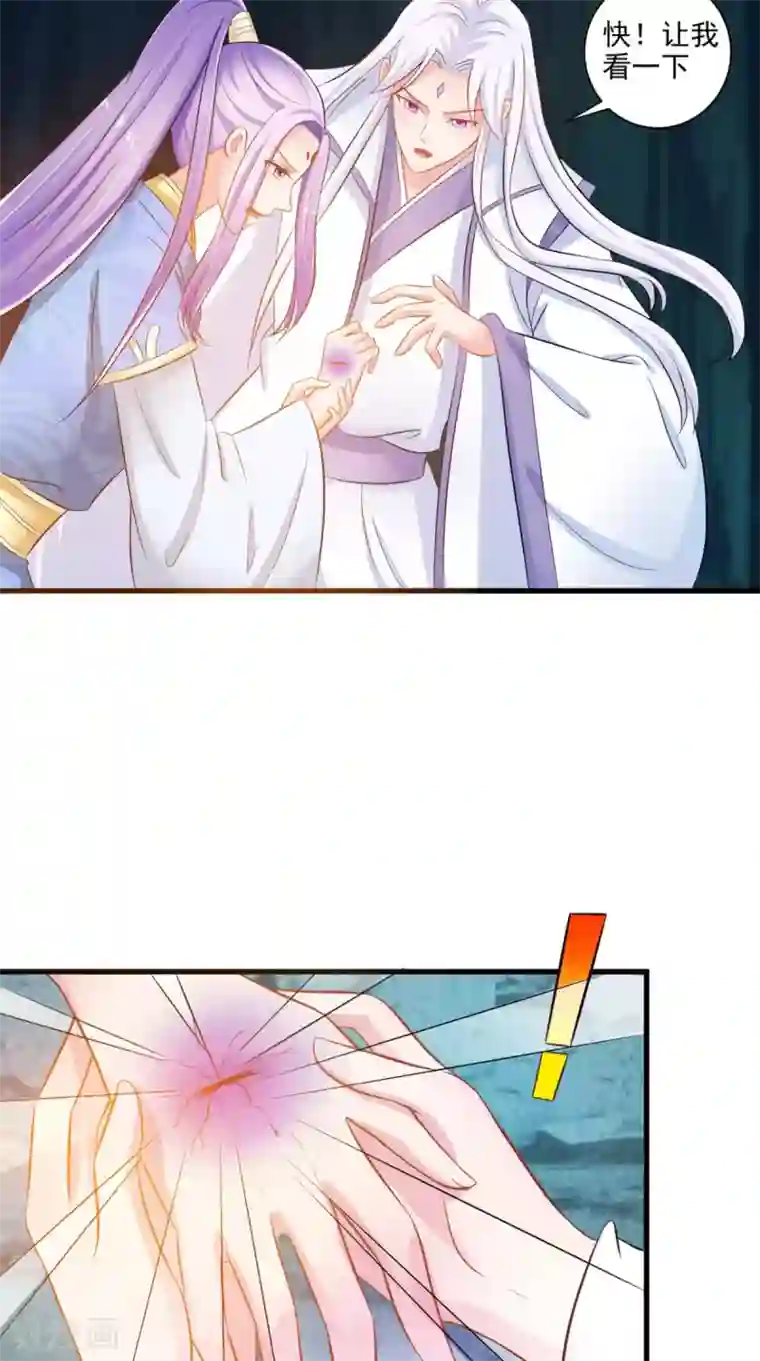 逆天毒医：龙尊求放过第98话 陷害！中毒！