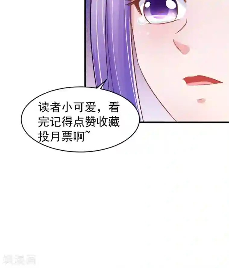 逆天毒医：龙尊求放过第98话 陷害！中毒！