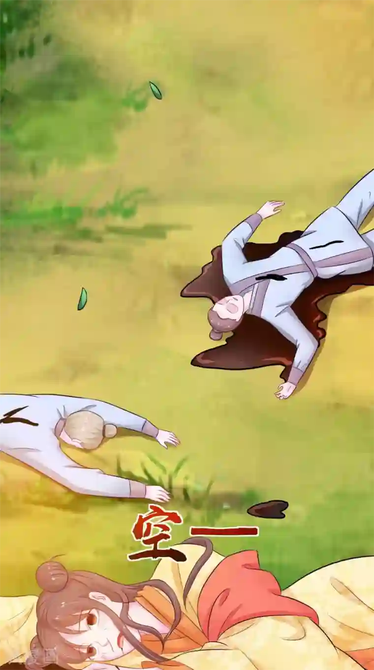 逆天毒医：龙尊求放过第98话 陷害！中毒！