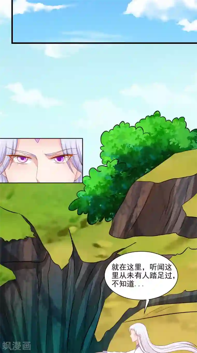 逆天毒医：龙尊求放过第98话 陷害！中毒！