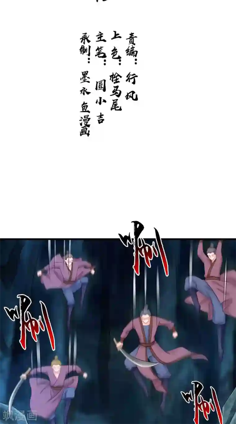 逆天毒医：龙尊求放过第99话 噬魂印