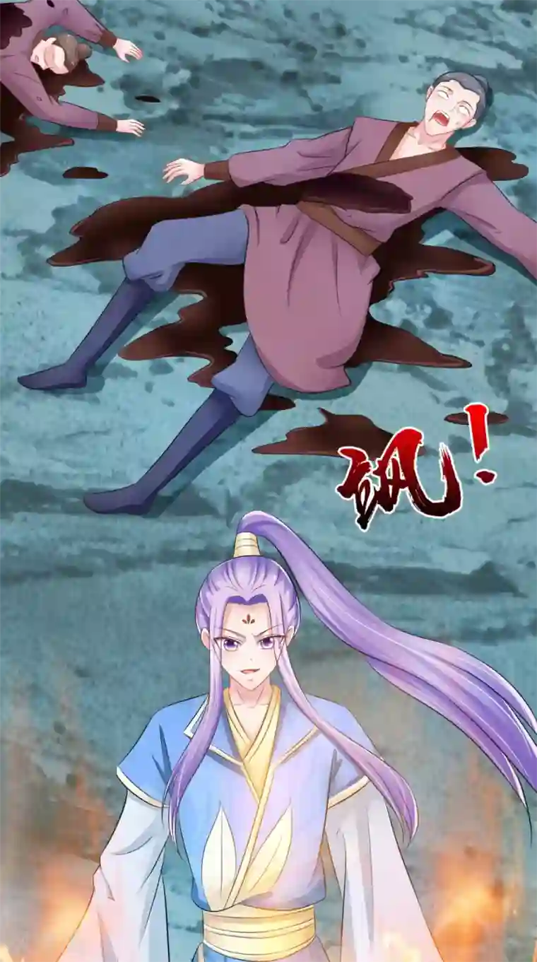 逆天毒医：龙尊求放过第99话 噬魂印