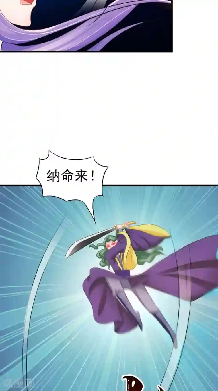 逆天毒医：龙尊求放过第99话 噬魂印