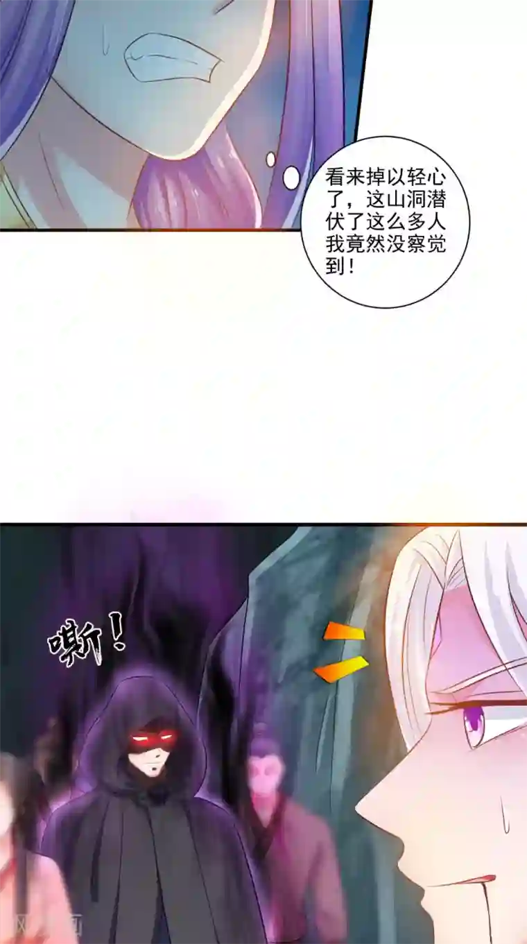 逆天毒医：龙尊求放过第99话 噬魂印