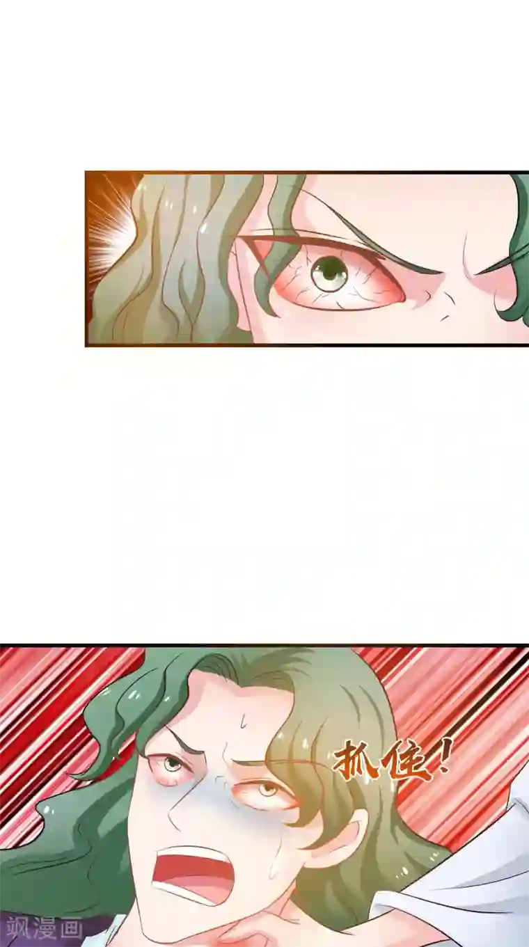 逆天毒医：龙尊求放过第99话 噬魂印