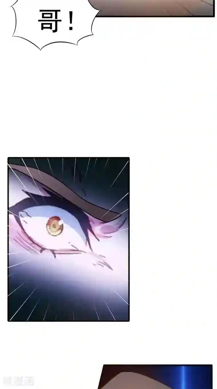 逆天毒医：龙尊求放过第99话 噬魂印